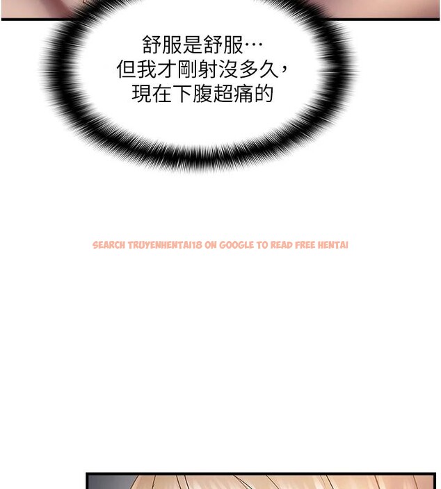 查看漫画偏偏慾到妳 - 第52話-敢說我很鬆? - sayhentaiz.net中的3534174图片