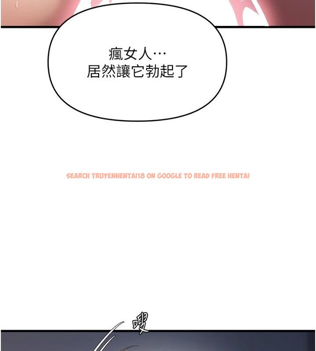 查看漫画偏偏慾到妳 - 第52話-敢說我很鬆? - sayhentaiz.net中的3534179图片
