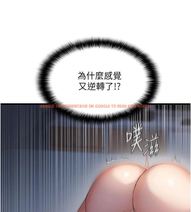 查看漫画偏偏慾到妳 - 第52話-敢說我很鬆? - sayhentaiz.net中的3534199图片