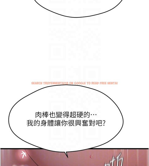 查看漫画偏偏慾到妳 - 第52話-敢說我很鬆? - sayhentaiz.net中的3534212图片
