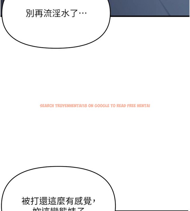 查看漫画偏偏慾到妳 - 第52話-敢說我很鬆? - sayhentaiz.net中的3534219图片
