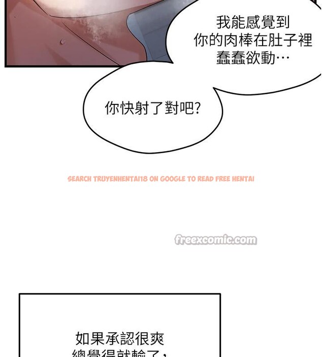 查看漫画偏偏慾到妳 - 第52話-敢說我很鬆? - sayhentaiz.net中的3534237图片