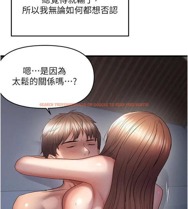 查看漫画偏偏慾到妳 - 第52話-敢說我很鬆? - sayhentaiz.net中的3534238图片