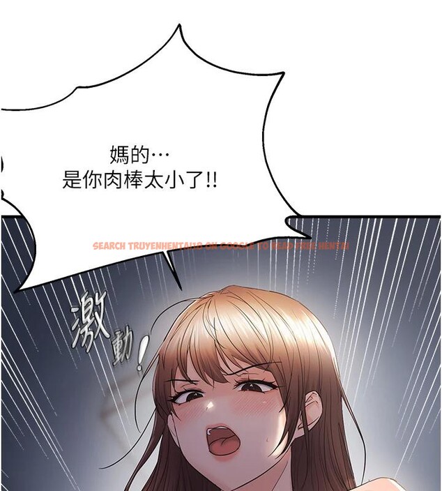 查看漫画偏偏慾到妳 - 第52話-敢說我很鬆? - sayhentaiz.net中的3534247图片
