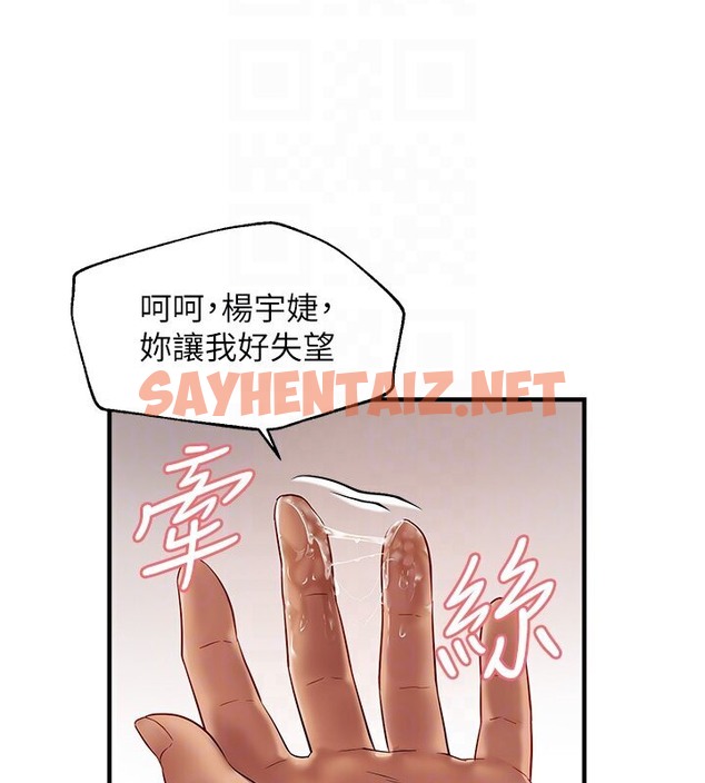 查看漫画偏偏慾到妳 - 第6話-我也想…吃看看… - sayhentaiz.net中的2053955图片