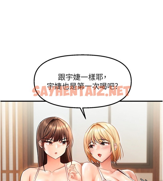 查看漫画偏偏慾到妳 - 第6話-我也想…吃看看… - sayhentaiz.net中的2054004图片