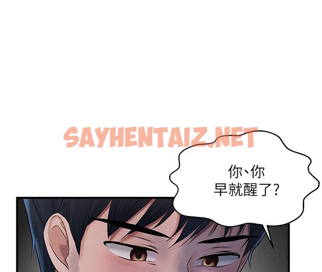 查看漫画偏偏慾到妳 - 第6話-我也想…吃看看… - sayhentaiz.net中的2054046图片