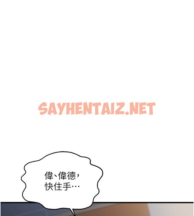 查看漫画偏偏慾到妳 - 第6話-我也想…吃看看… - sayhentaiz.net中的2054059图片