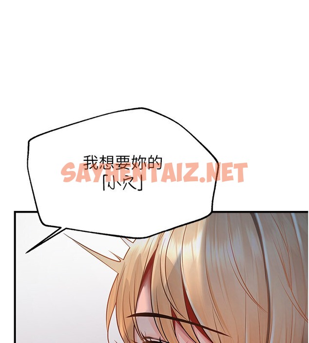 查看漫画偏偏慾到妳 - 第6話-我也想…吃看看… - sayhentaiz.net中的2054080图片