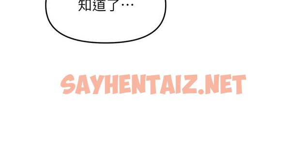 查看漫画偏偏慾到妳 - 第6話-我也想…吃看看… - sayhentaiz.net中的2054086图片