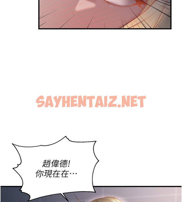 查看漫画偏偏慾到妳 - 第6話-我也想…吃看看… - sayhentaiz.net中的2054099图片