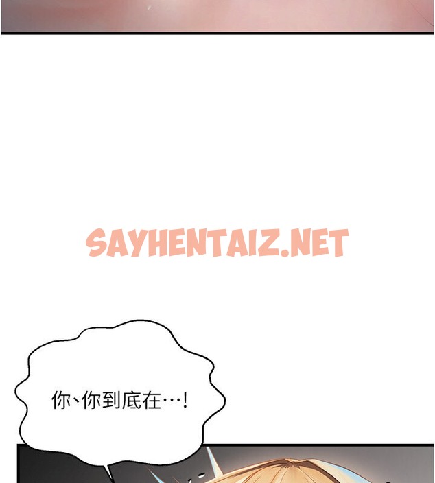 查看漫画偏偏慾到妳 - 第7話-在睡著的妹妹旁邊呻吟 - sayhentaiz.net中的2054116图片