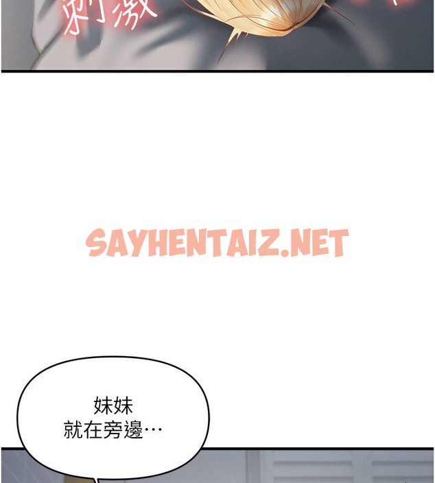 查看漫画偏偏慾到妳 - 第7話-在睡著的妹妹旁邊呻吟 - sayhentaiz.net中的2054142图片