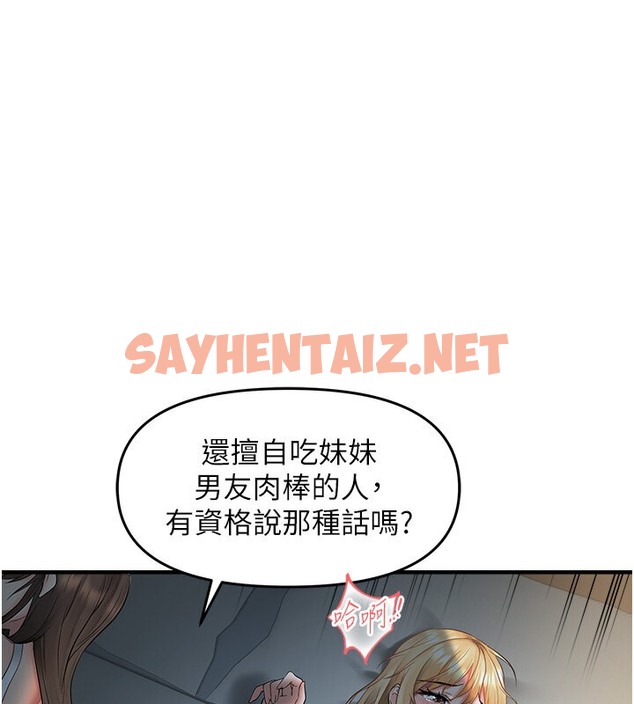 查看漫画偏偏慾到妳 - 第7話-在睡著的妹妹旁邊呻吟 - sayhentaiz.net中的2054144图片