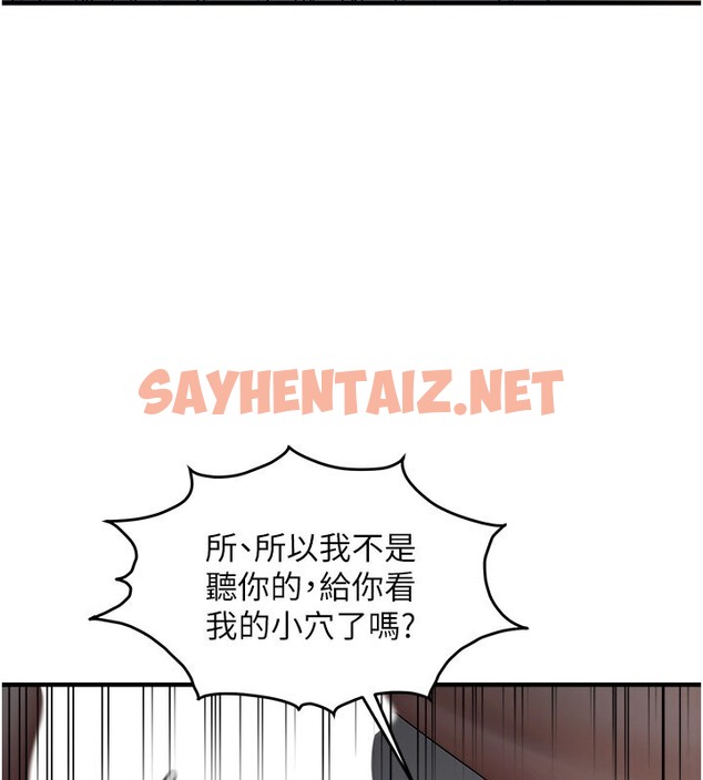 查看漫画偏偏慾到妳 - 第7話-在睡著的妹妹旁邊呻吟 - sayhentaiz.net中的2054146图片