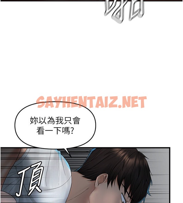 查看漫画偏偏慾到妳 - 第7話-在睡著的妹妹旁邊呻吟 - sayhentaiz.net中的2054148图片