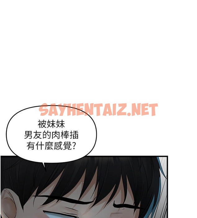 查看漫画偏偏慾到妳 - 第7話-在睡著的妹妹旁邊呻吟 - sayhentaiz.net中的2054156图片