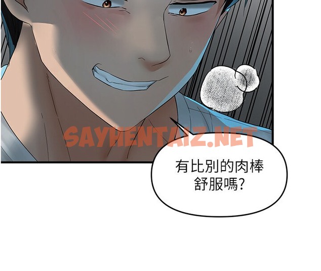 查看漫画偏偏慾到妳 - 第7話-在睡著的妹妹旁邊呻吟 - sayhentaiz.net中的2054157图片