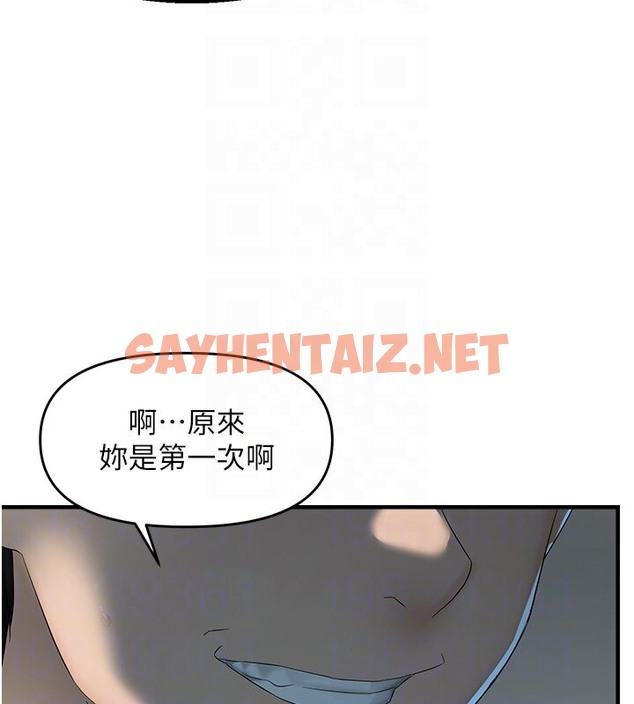 查看漫画偏偏慾到妳 - 第7話-在睡著的妹妹旁邊呻吟 - sayhentaiz.net中的2054167图片