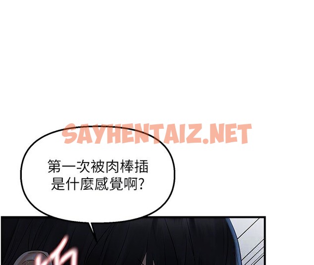 查看漫画偏偏慾到妳 - 第7話-在睡著的妹妹旁邊呻吟 - sayhentaiz.net中的2054184图片