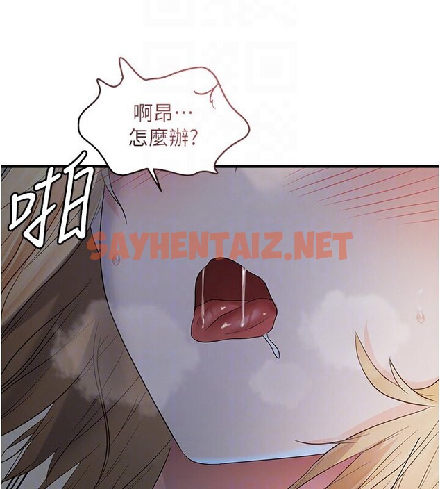 查看漫画偏偏慾到妳 - 第7話-在睡著的妹妹旁邊呻吟 - sayhentaiz.net中的2054190图片