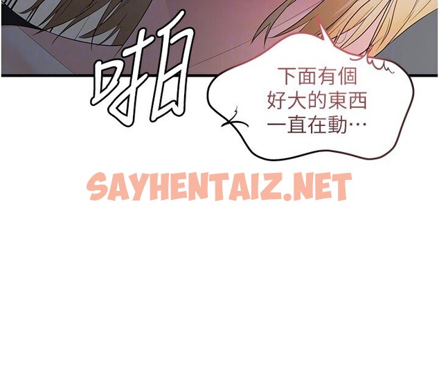 查看漫画偏偏慾到妳 - 第7話-在睡著的妹妹旁邊呻吟 - sayhentaiz.net中的2054191图片