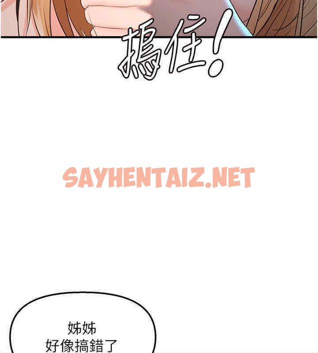 查看漫画偏偏慾到妳 - 第8話-妳姊姊很美味 - sayhentaiz.net中的2073124图片