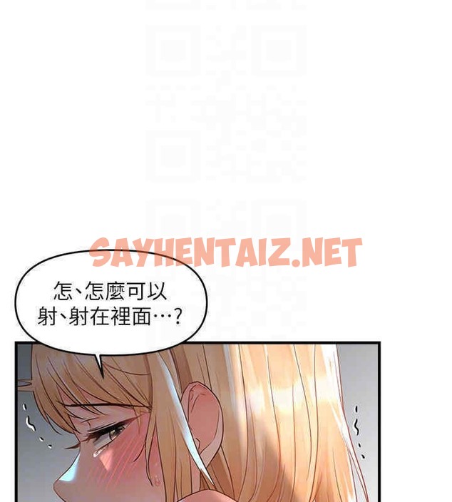 查看漫画偏偏慾到妳 - 第8話-妳姊姊很美味 - sayhentaiz.net中的2073150图片