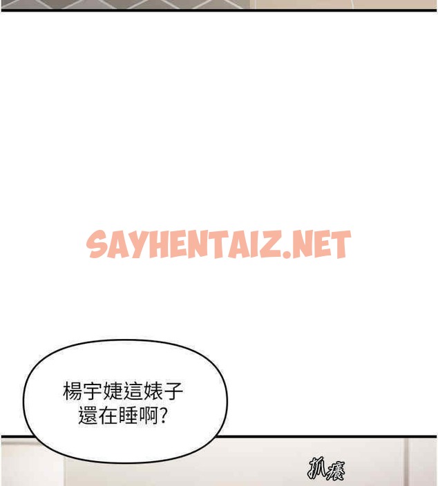 查看漫画偏偏慾到妳 - 第8話-妳姊姊很美味 - sayhentaiz.net中的2073167图片