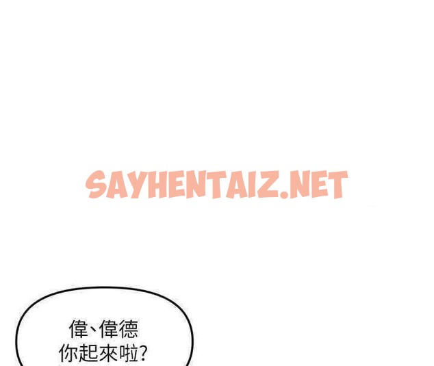 查看漫画偏偏慾到妳 - 第8話-妳姊姊很美味 - sayhentaiz.net中的2073176图片