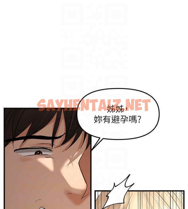 查看漫画偏偏慾到妳 - 第8話-妳姊姊很美味 - sayhentaiz.net中的2073185图片