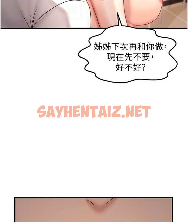 查看漫画偏偏慾到妳 - 第9話-來摩鐵不就為了那個? - sayhentaiz.net中的2120192图片