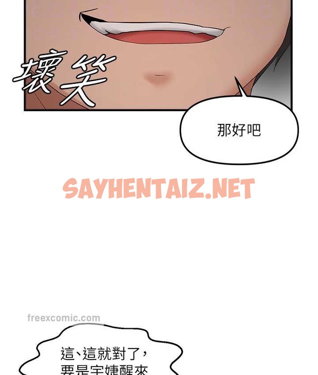 查看漫画偏偏慾到妳 - 第9話-來摩鐵不就為了那個? - sayhentaiz.net中的2120193图片