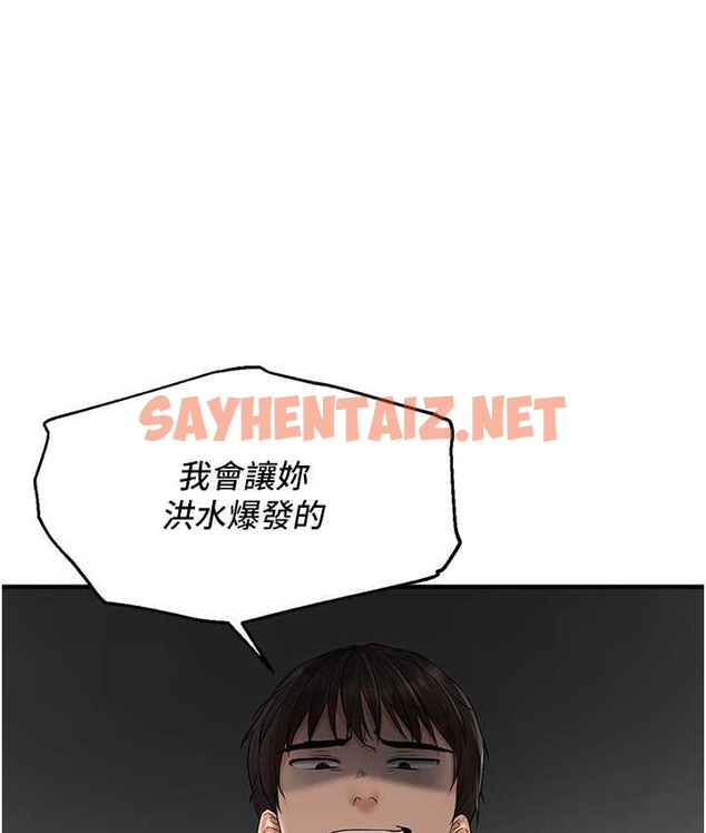 查看漫画偏偏慾到妳 - 第9話-來摩鐵不就為了那個? - sayhentaiz.net中的2120218图片