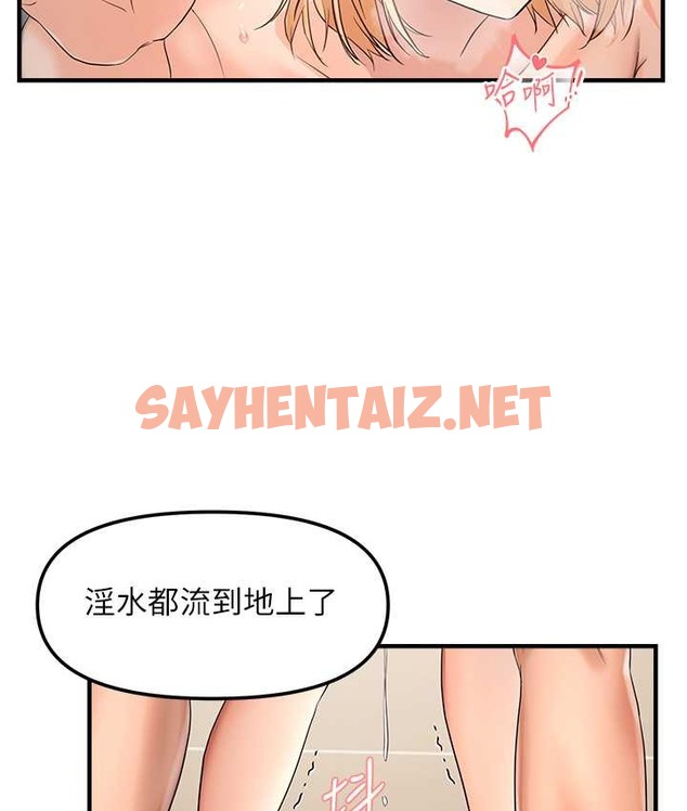 查看漫画偏偏慾到妳 - 第9話-來摩鐵不就為了那個? - sayhentaiz.net中的2120226图片