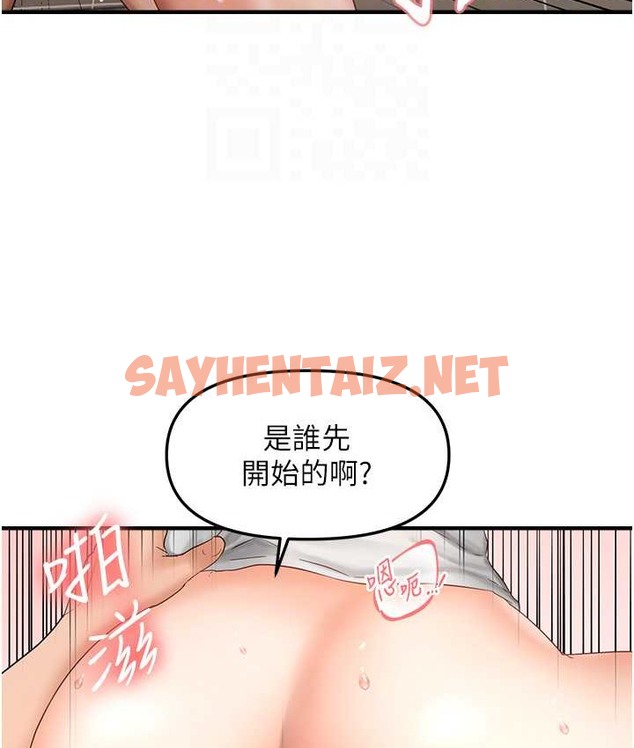 查看漫画偏偏慾到妳 - 第9話-來摩鐵不就為了那個? - sayhentaiz.net中的2120229图片