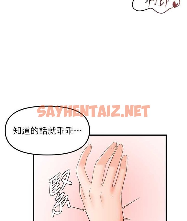 查看漫画偏偏慾到妳 - 第9話-來摩鐵不就為了那個? - sayhentaiz.net中的2120232图片