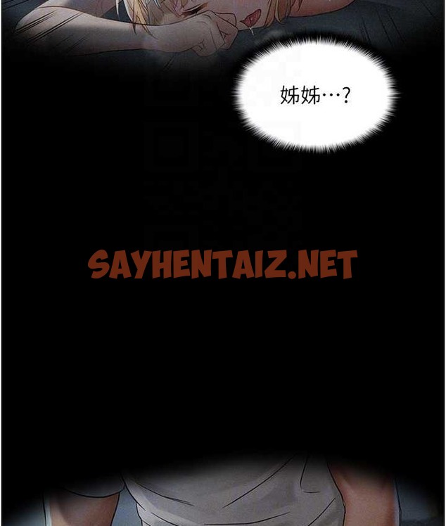 查看漫画偏偏慾到妳 - 第9話-來摩鐵不就為了那個? - sayhentaiz.net中的2120242图片