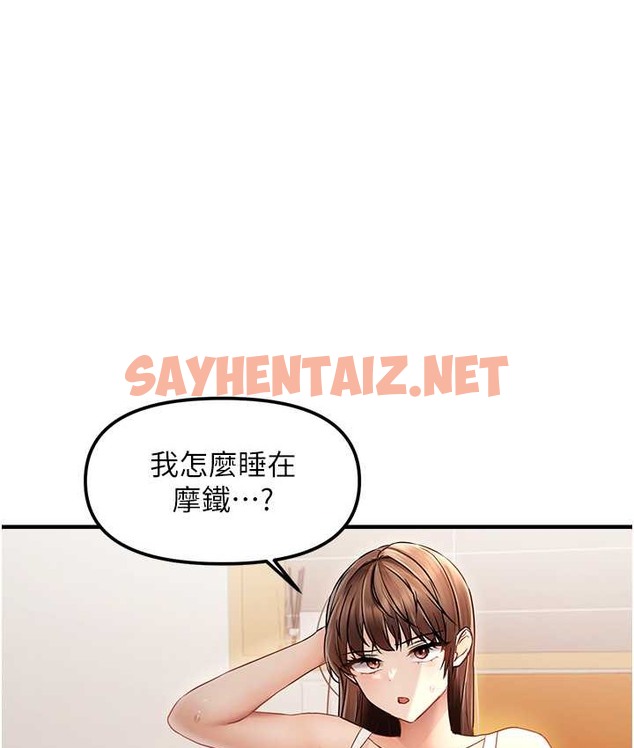 查看漫画偏偏慾到妳 - 第9話-來摩鐵不就為了那個? - sayhentaiz.net中的2120250图片