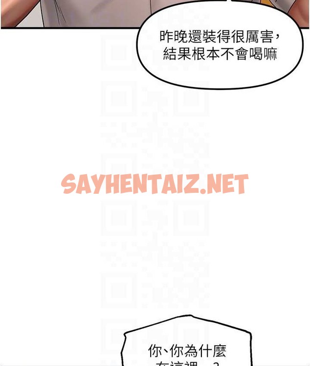 查看漫画偏偏慾到妳 - 第9話-來摩鐵不就為了那個? - sayhentaiz.net中的2120255图片