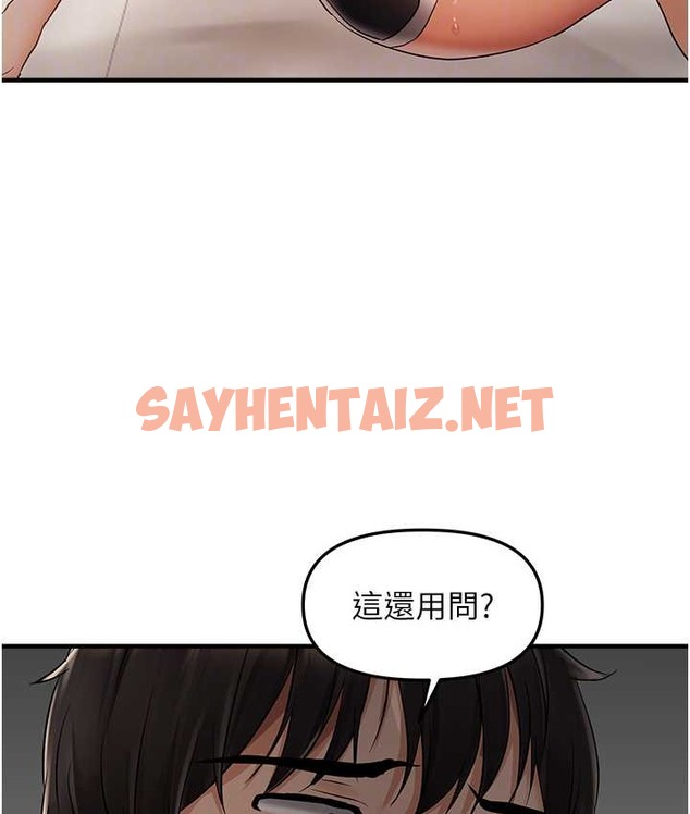 查看漫画偏偏慾到妳 - 第9話-來摩鐵不就為了那個? - sayhentaiz.net中的2120257图片