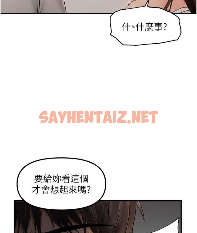 查看漫画偏偏慾到妳 - 第9話-來摩鐵不就為了那個? - sayhentaiz.net中的2120272图片