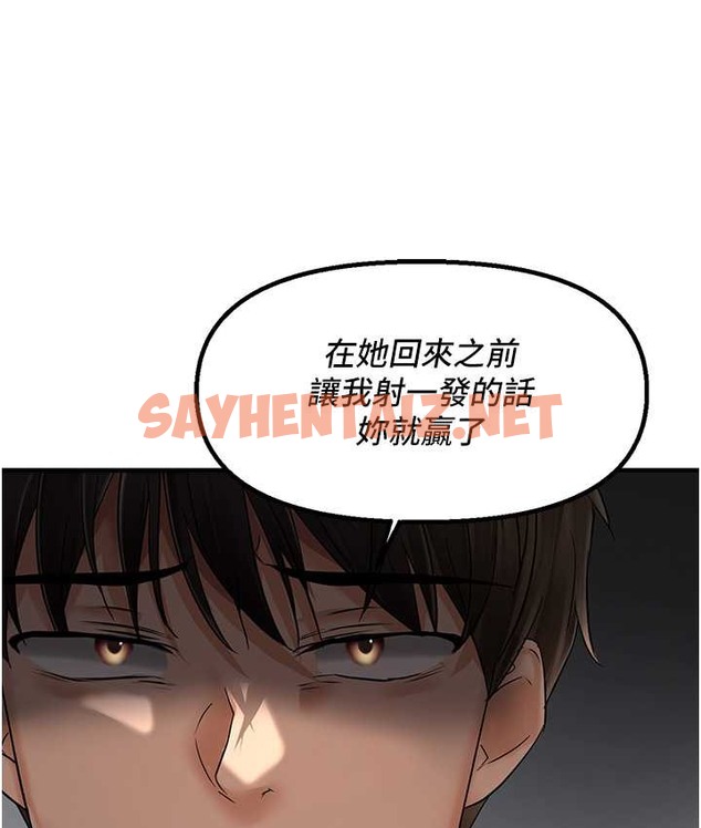 查看漫画偏偏慾到妳 - 第9話-來摩鐵不就為了那個? - sayhentaiz.net中的2120286图片