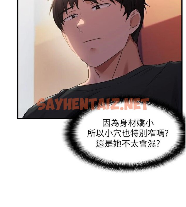 查看漫画偏偏慾到妳 - 第29話-閨蜜的愛撫 - sayhentaiz.net中的2972022图片