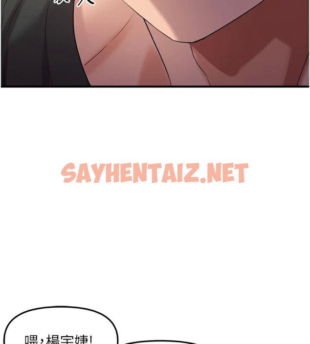 查看漫画偏偏慾到妳 - 第29話-閨蜜的愛撫 - sayhentaiz.net中的2972026图片