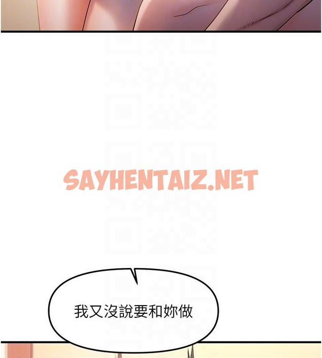 查看漫画偏偏慾到妳 - 第29話-閨蜜的愛撫 - sayhentaiz.net中的2972040图片