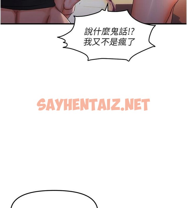 查看漫画偏偏慾到妳 - 第29話-閨蜜的愛撫 - sayhentaiz.net中的2972044图片