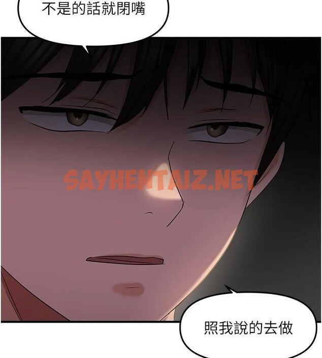 查看漫画偏偏慾到妳 - 第29話-閨蜜的愛撫 - sayhentaiz.net中的2972045图片