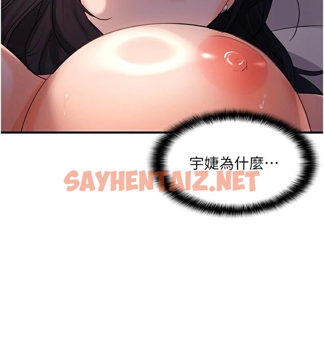 查看漫画偏偏慾到妳 - 第29話-閨蜜的愛撫 - sayhentaiz.net中的2972067图片