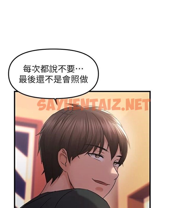 查看漫画偏偏慾到妳 - 第29話-閨蜜的愛撫 - sayhentaiz.net中的2972068图片